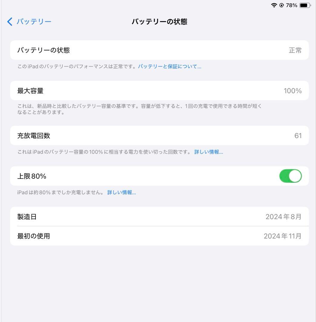 iPad mini A17pro 128GB スペースグレー Wi-Fi