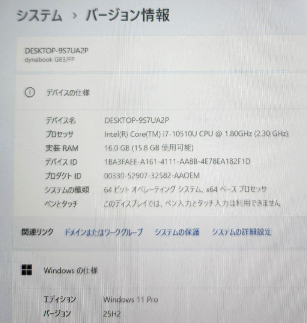dynabookG83 10世代Corei7 16GB 256GB IGZO液晶