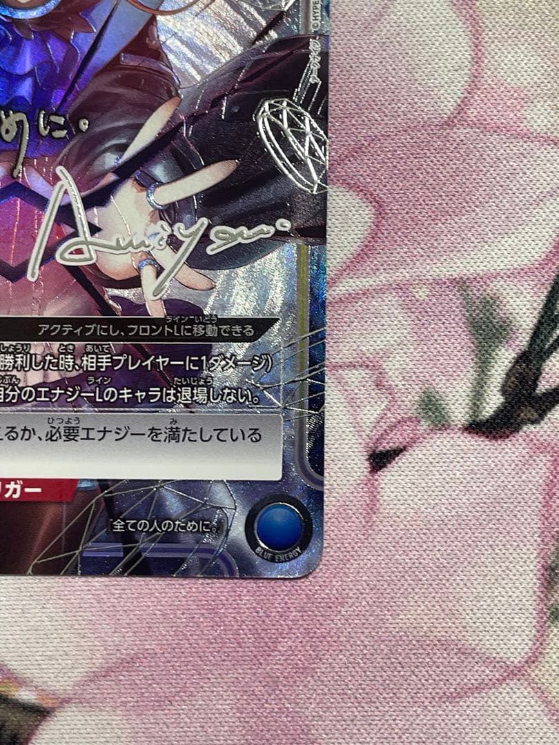 ユニアリ　アークナイツ　アーミヤ　SR 星3 サイン　パラレル