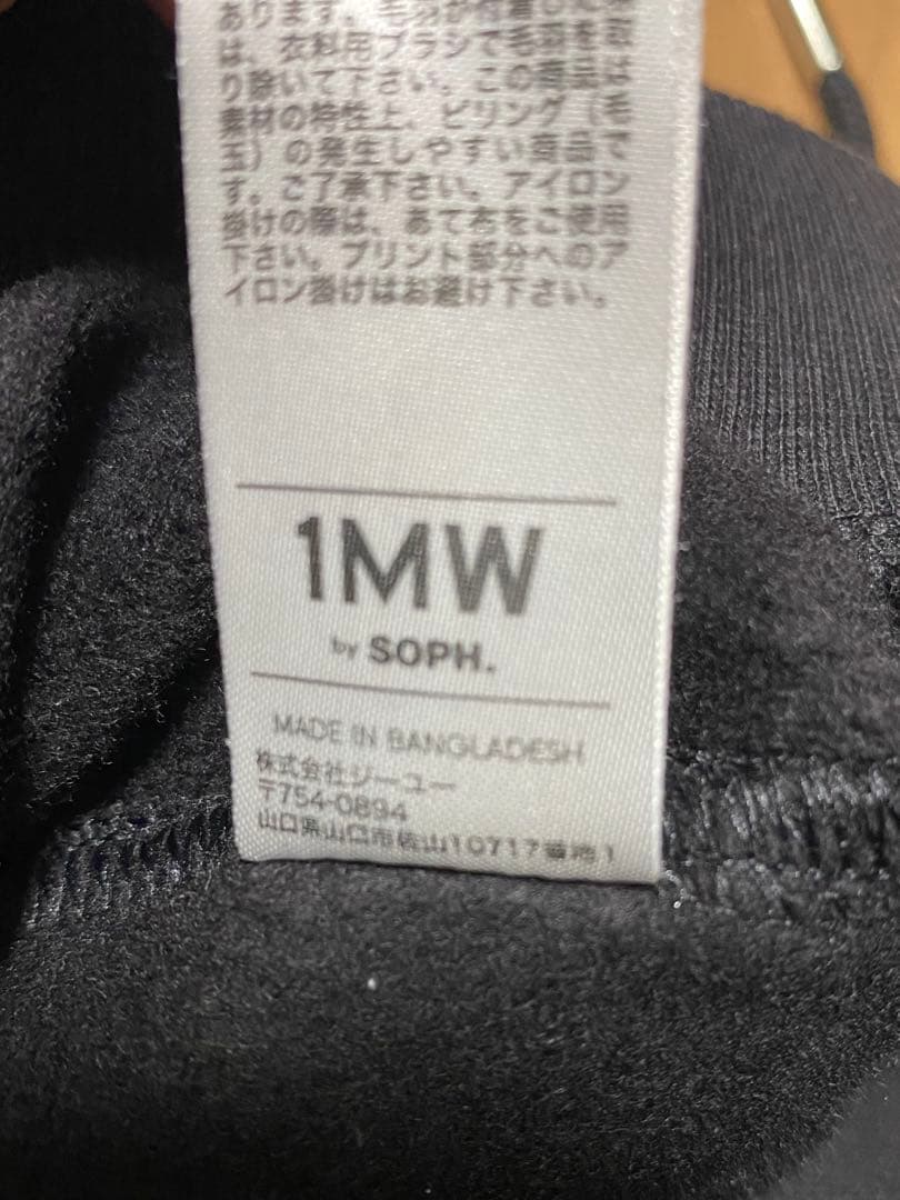 GU✖️SOPHコラボワンマイルウェア　4点セット売り