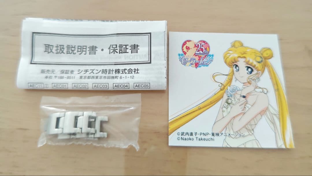 Wicca セーラームーン 時計 25周年記念コラボウォッチ