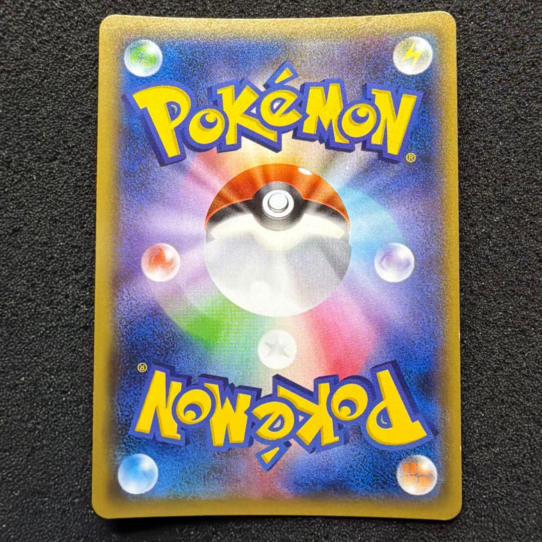 ピカチュウ：ポケモンパン PROMO SM-Pプロモカード