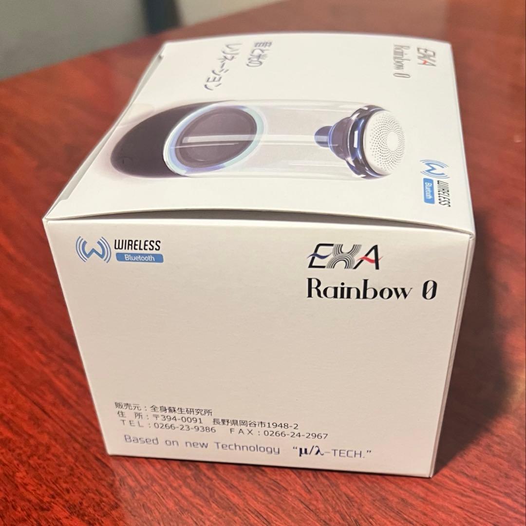 [新品,未使用/未開封] エクサレインボーゼロ　EXA-Rainbow 0 白
