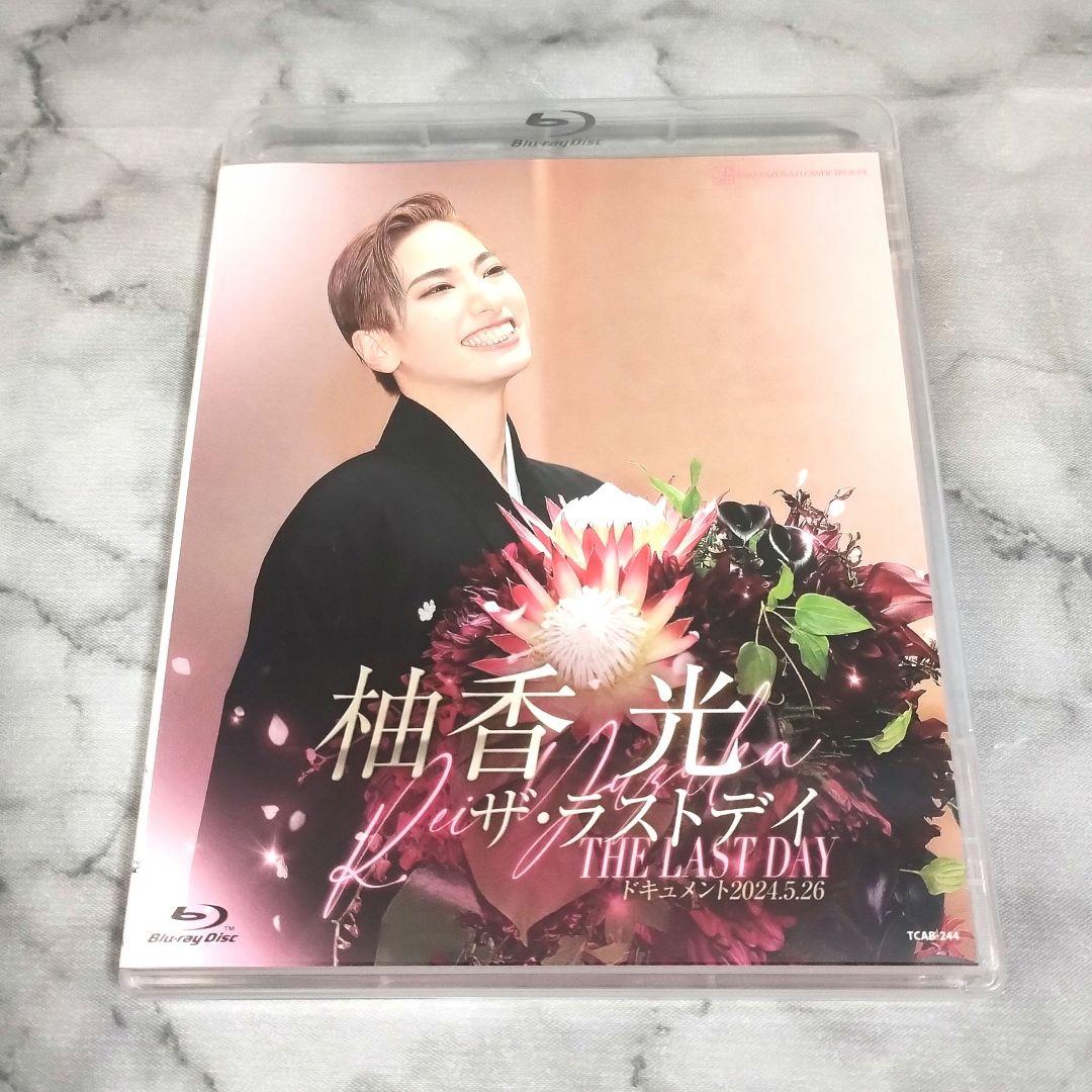 宝塚歌劇団『柚香光/ザ・ラストデイ』Blu-ray　サヨナラショー