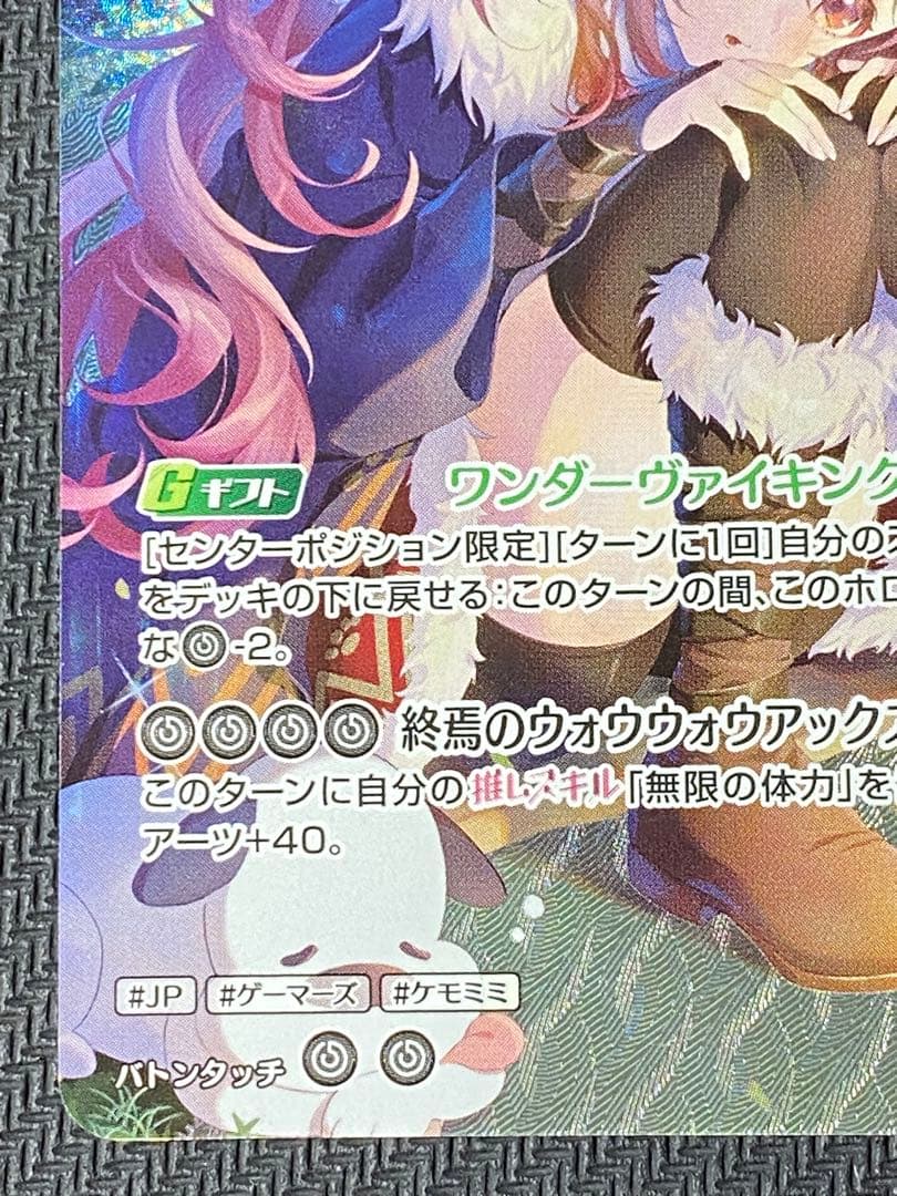 戌神ころね UR ホロライブocg