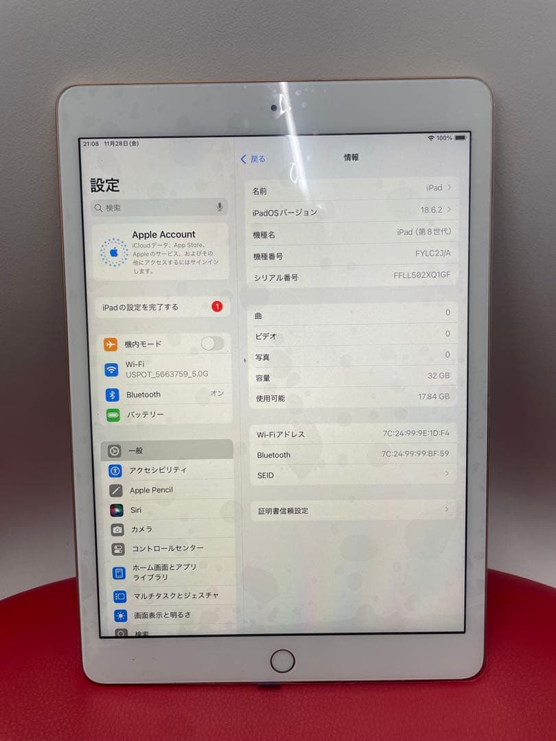 Apple iPad (第8世代) ゴールド 32GB