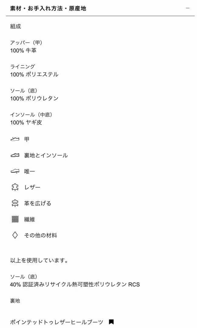 ZARA ポインテッドトゥレザーヒールブーツ　40 26㎝