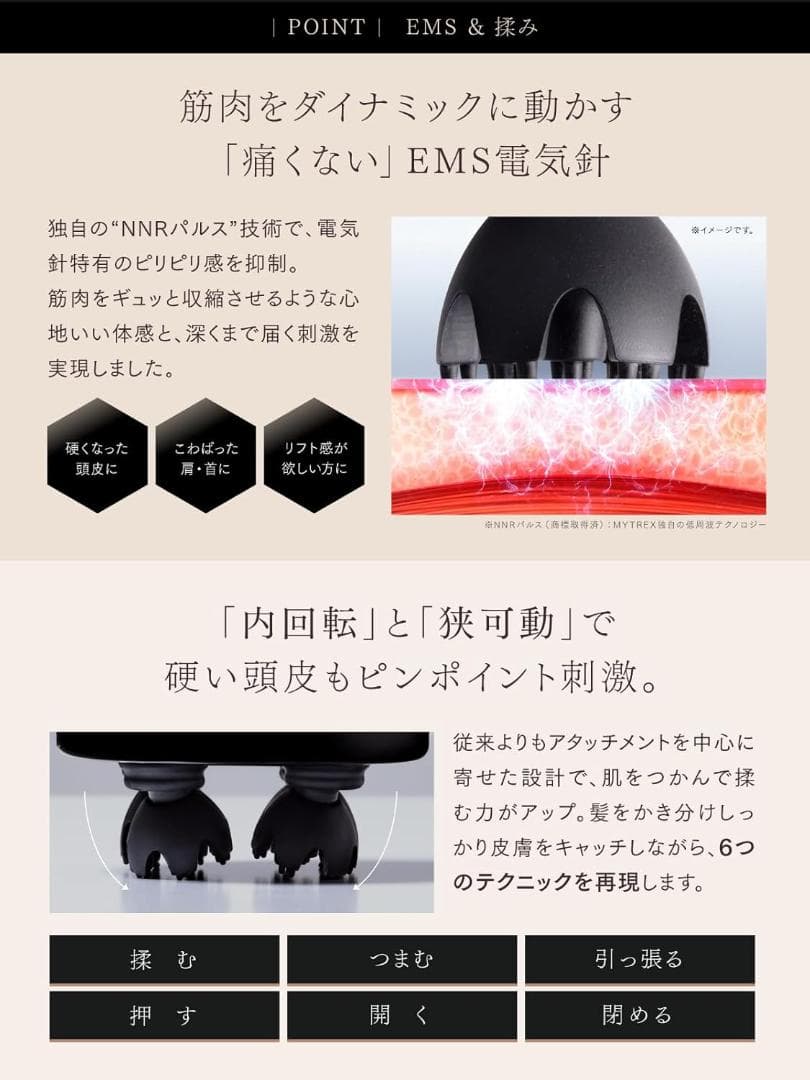 MYTREX マイトレックス EMS HEAD SPA DEEP X イオン