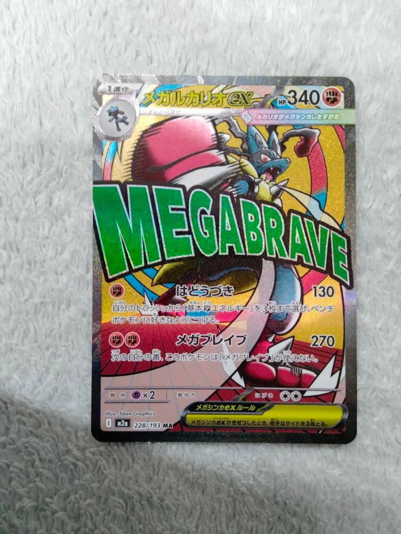 メガドリーム　Ｎのゾロアーク　メガルカリオ　メガサーナイト