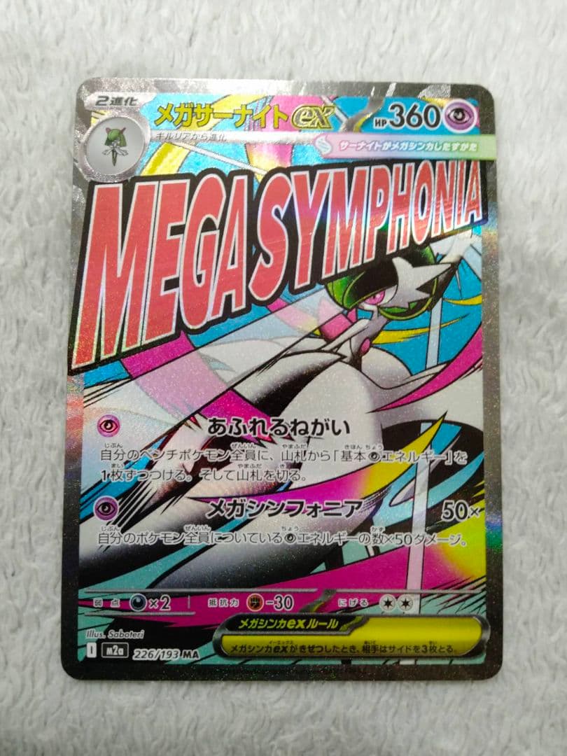 メガドリーム　Ｎのゾロアーク　メガルカリオ　メガサーナイト