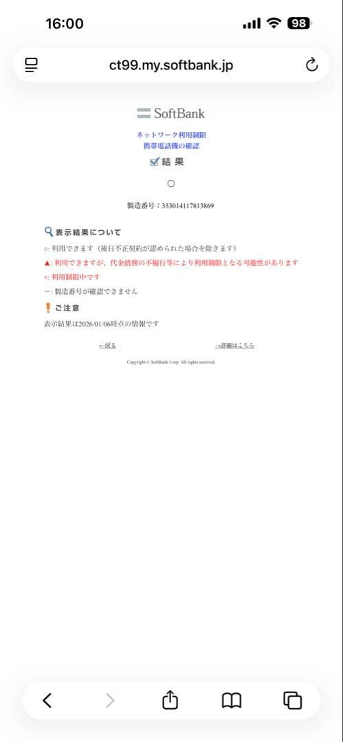 スマートフォン本体 Apple iPhone 12 mini 64GB