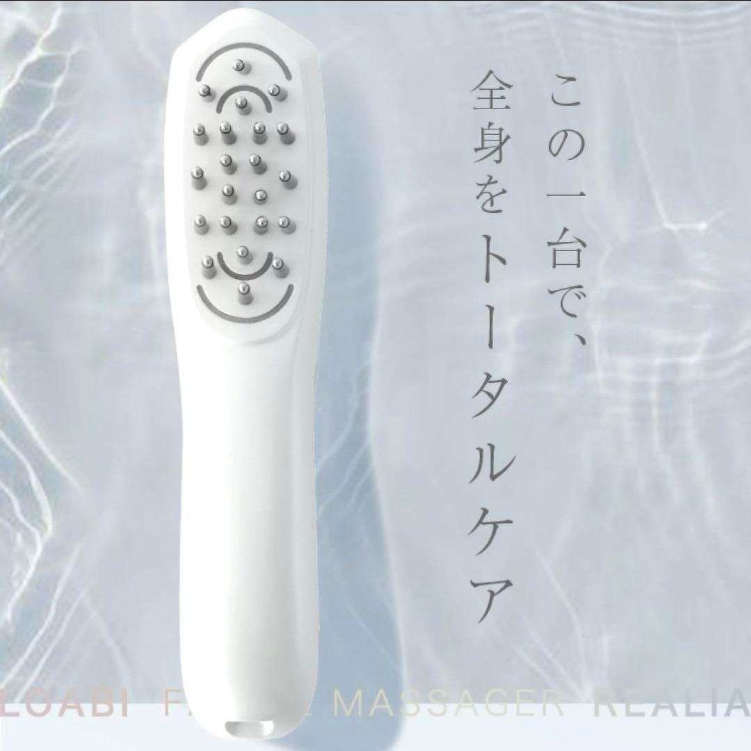 LOABI 美顔器 電気バリブラシ