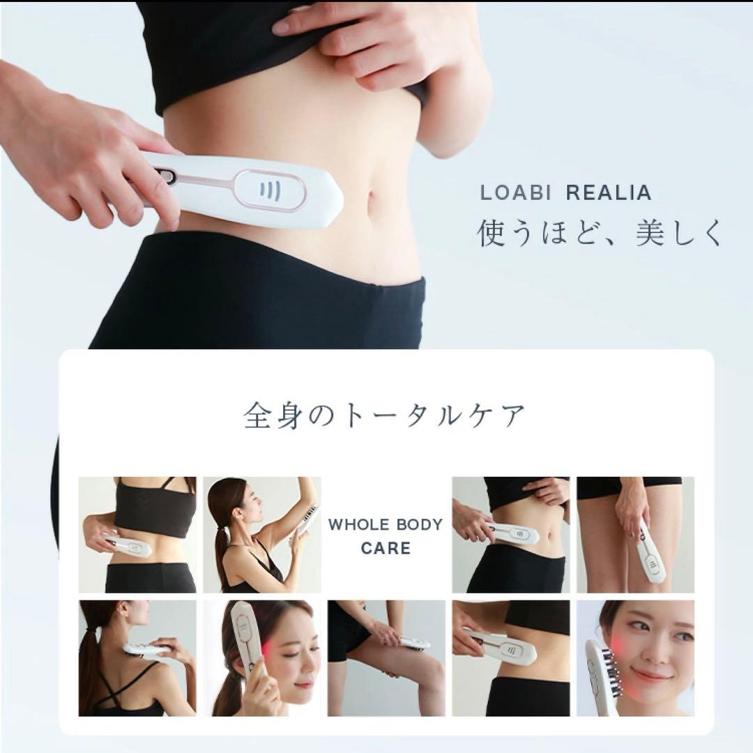 LOABI 美顔器 電気バリブラシ