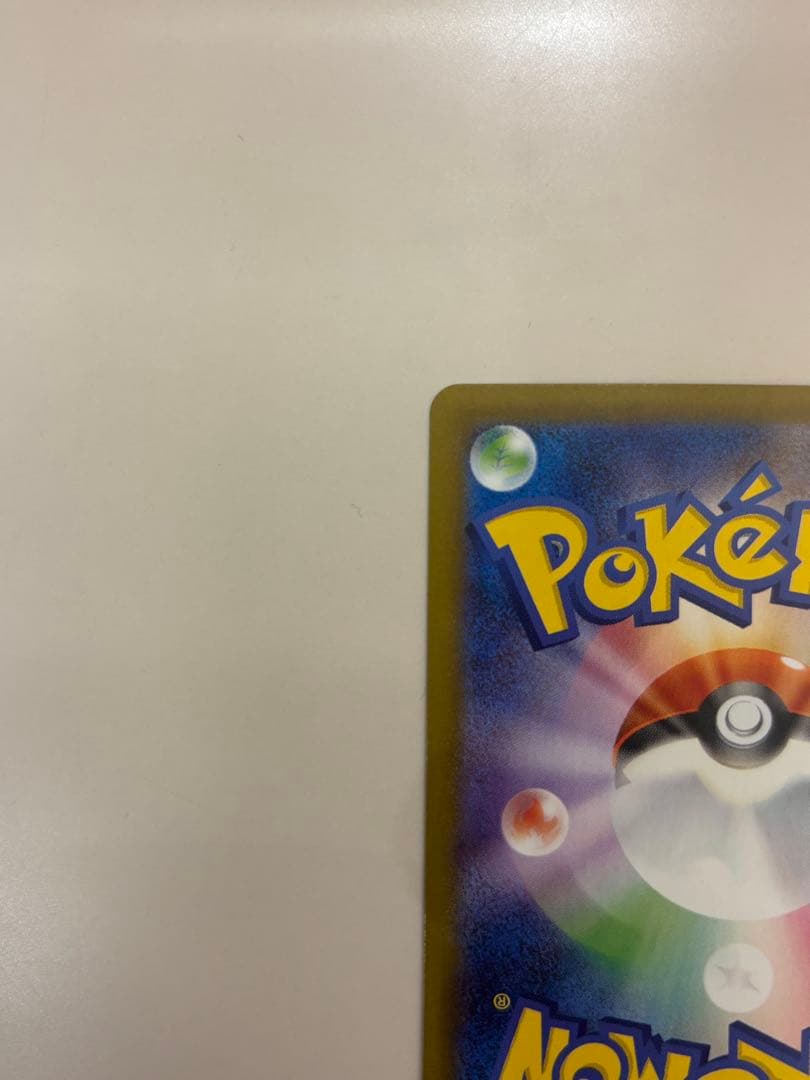 メガリザードンX EX SAR(美品)