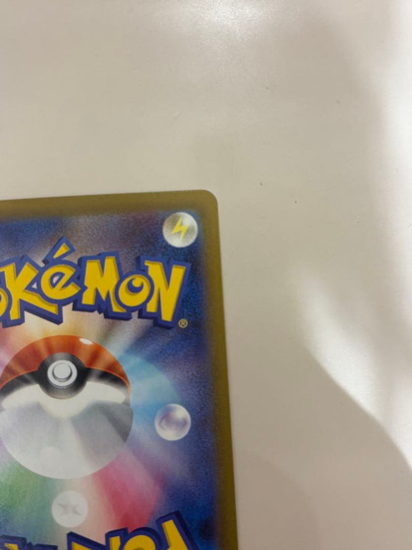 メガリザードンX EX SAR(美品)