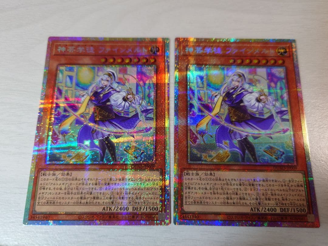 遊戯王　神芸学徒ファインメルト　プリズマ　プリシク　3枚