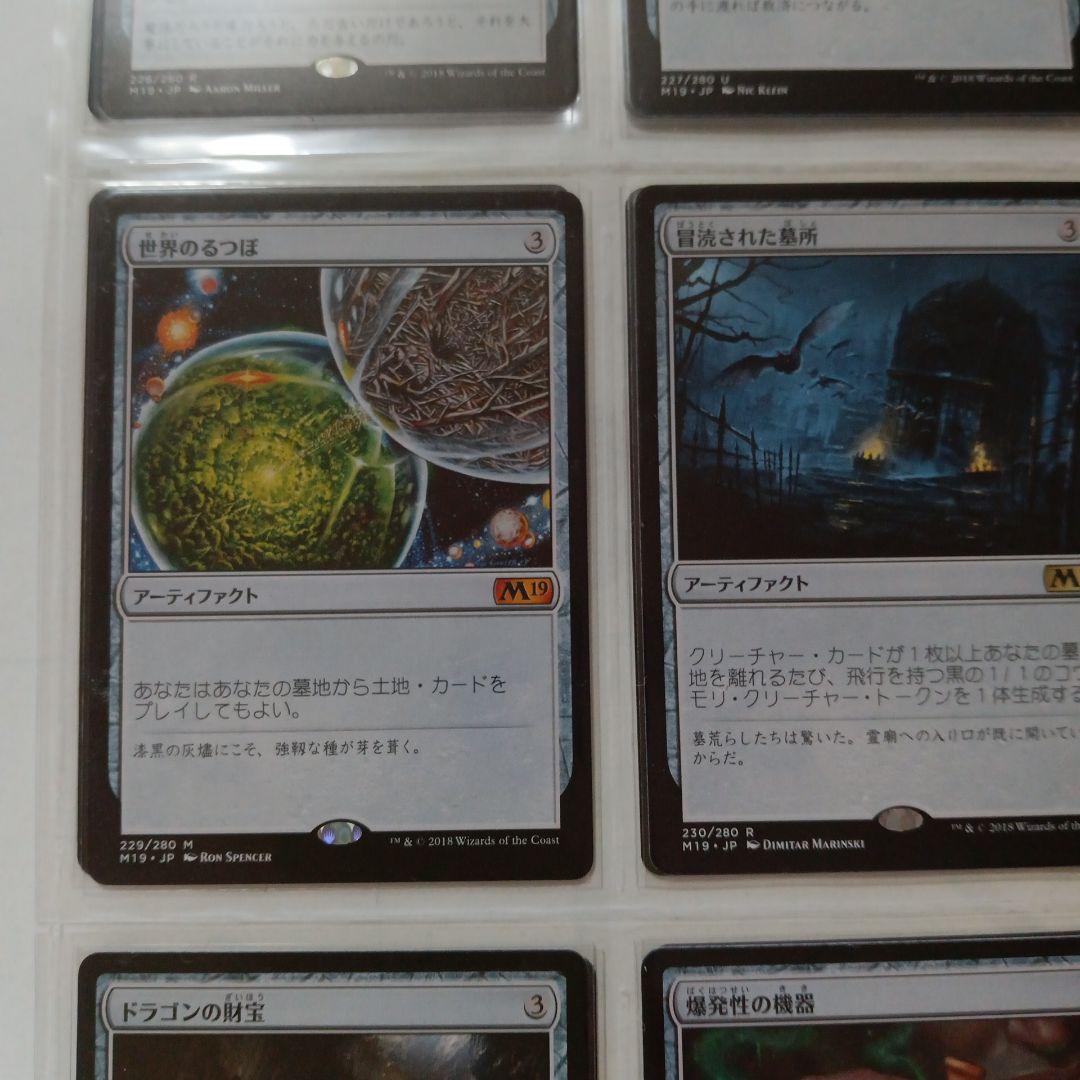 全基本セット２０１９　風景の変容　世界のるつぼ　全２８０枚＋トークン１７枚　他
