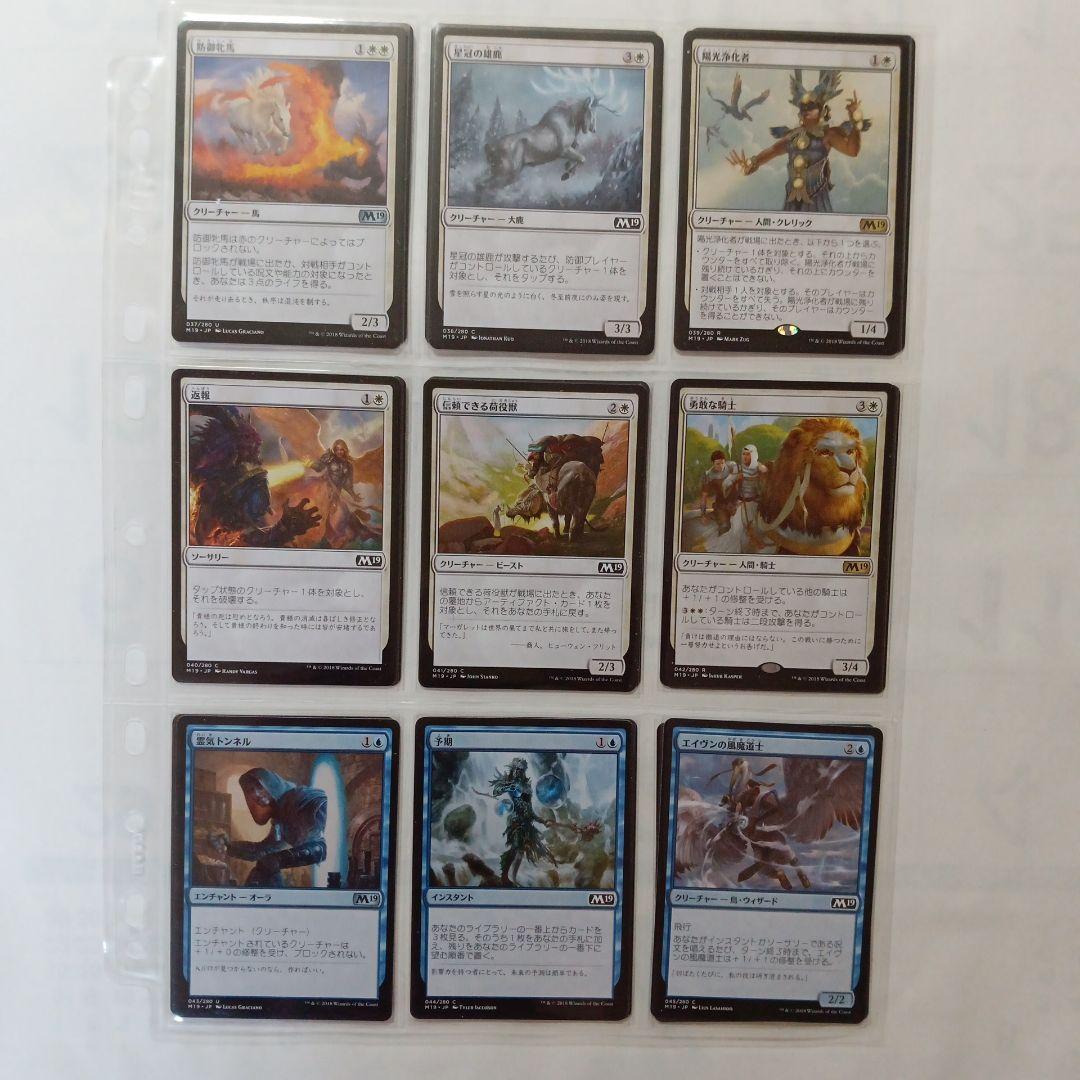 全基本セット２０１９　風景の変容　世界のるつぼ　全２８０枚＋トークン１７枚　他