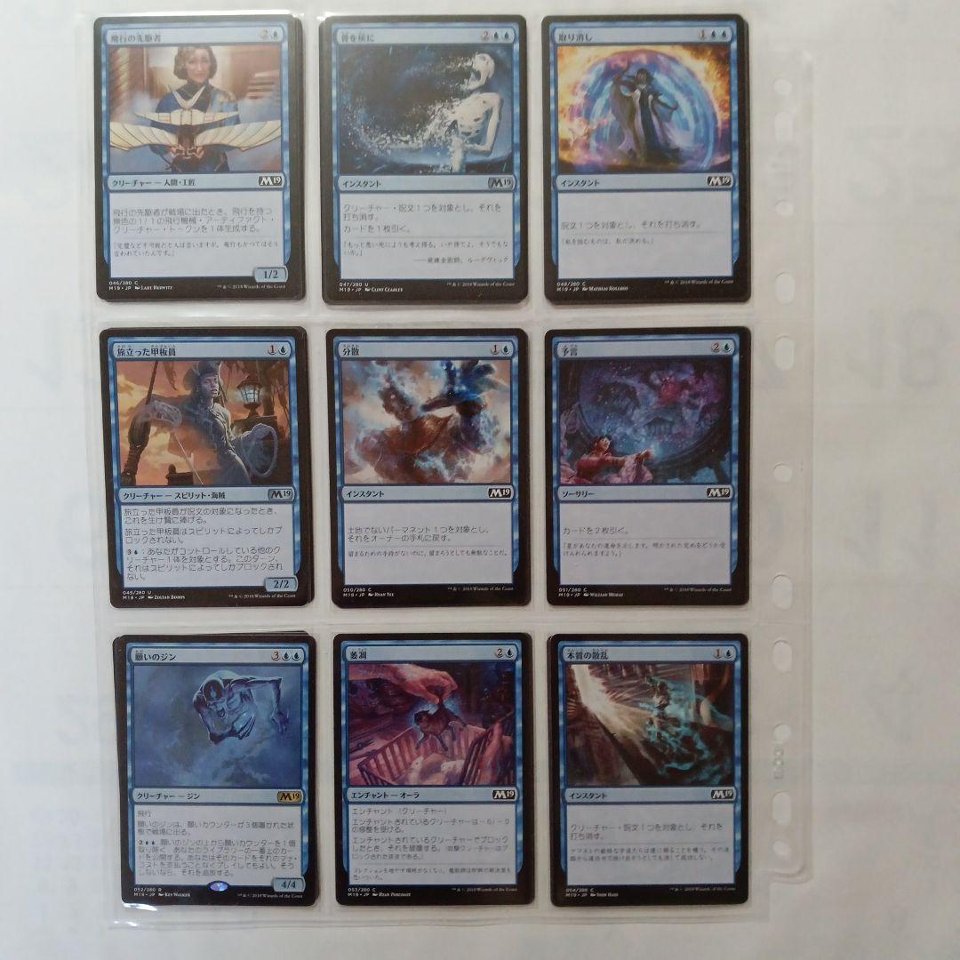 全基本セット２０１９　風景の変容　世界のるつぼ　全２８０枚＋トークン１７枚　他