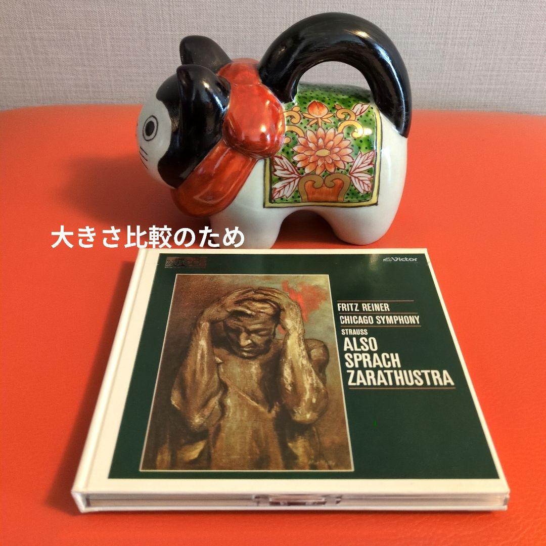 有田焼 円左エ門竈 張子戌 置物