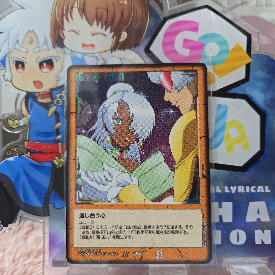 ガンダムウォー 茶 通じ合う心 第27弾 雷鳴の使徒