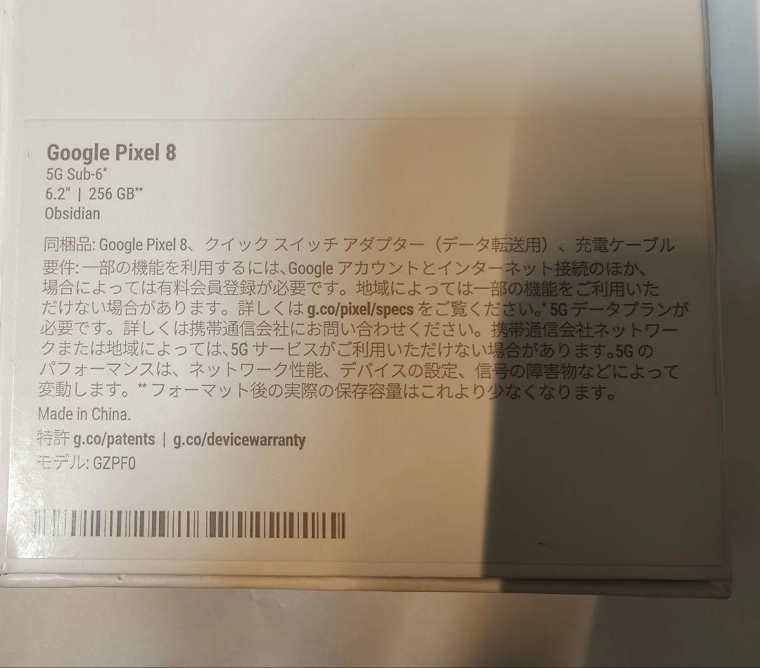 【いいね】Google Pixel8