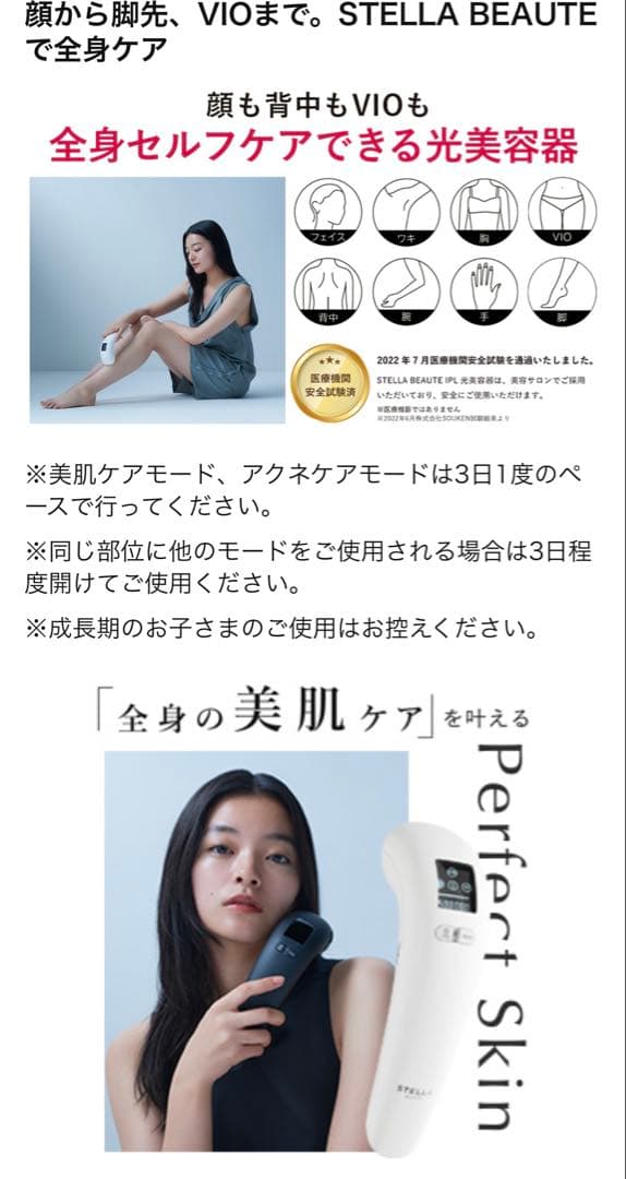 STELLA RAUT 美顔器 デジタルディスプレイ付き ブラック 美品