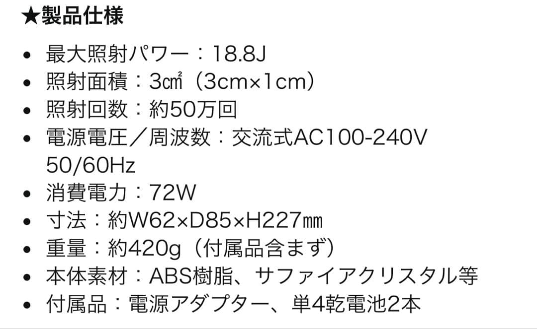 STELLA RAUT 美顔器 デジタルディスプレイ付き ブラック 美品