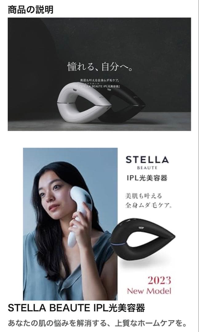 STELLA RAUT 美顔器 デジタルディスプレイ付き ブラック 美品