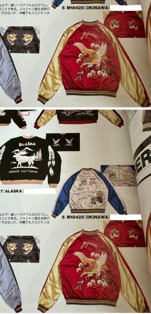 テーラー東洋 スカジャン ブルーノマーズ着用