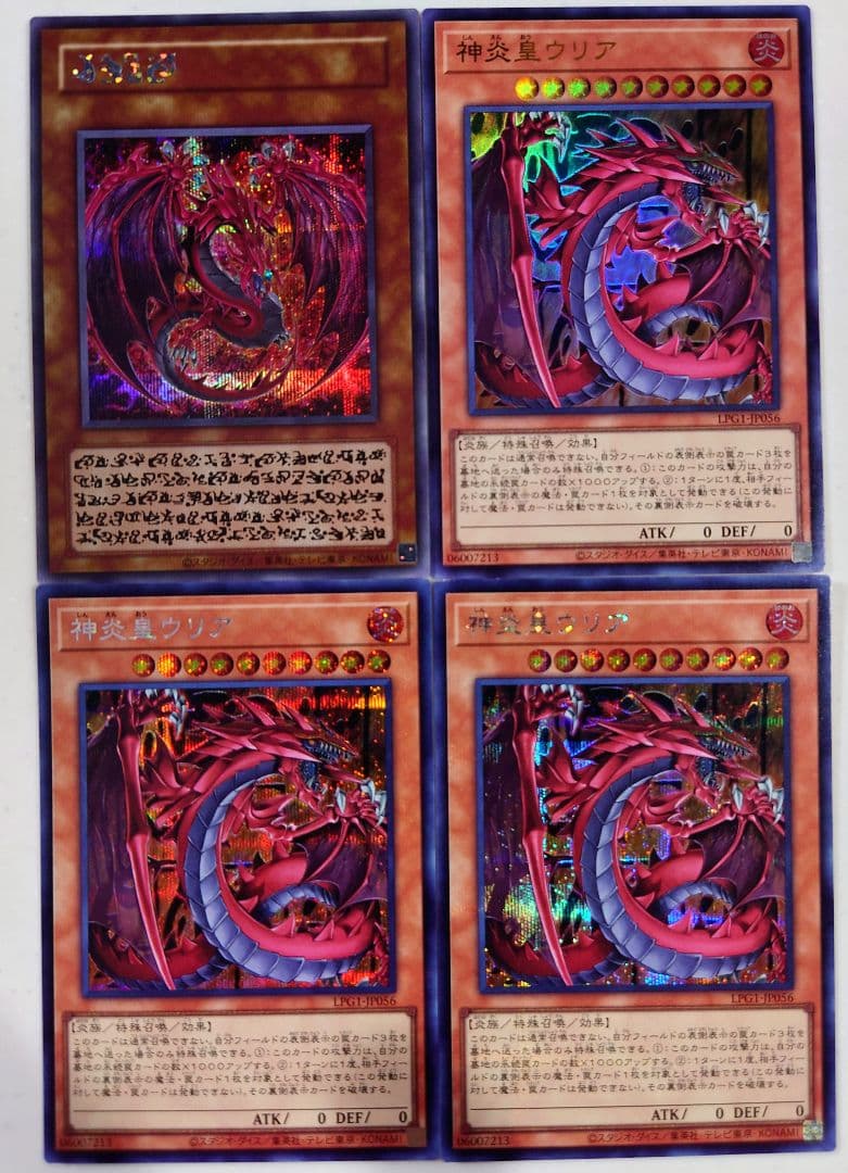 遊戯王 オシリスレッド 神炎皇ウリア 原作絵 シークレット　他