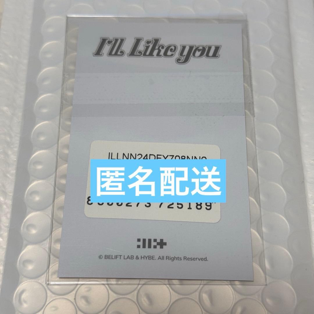 illit トレカ weverse MD i'll like you 全員ver