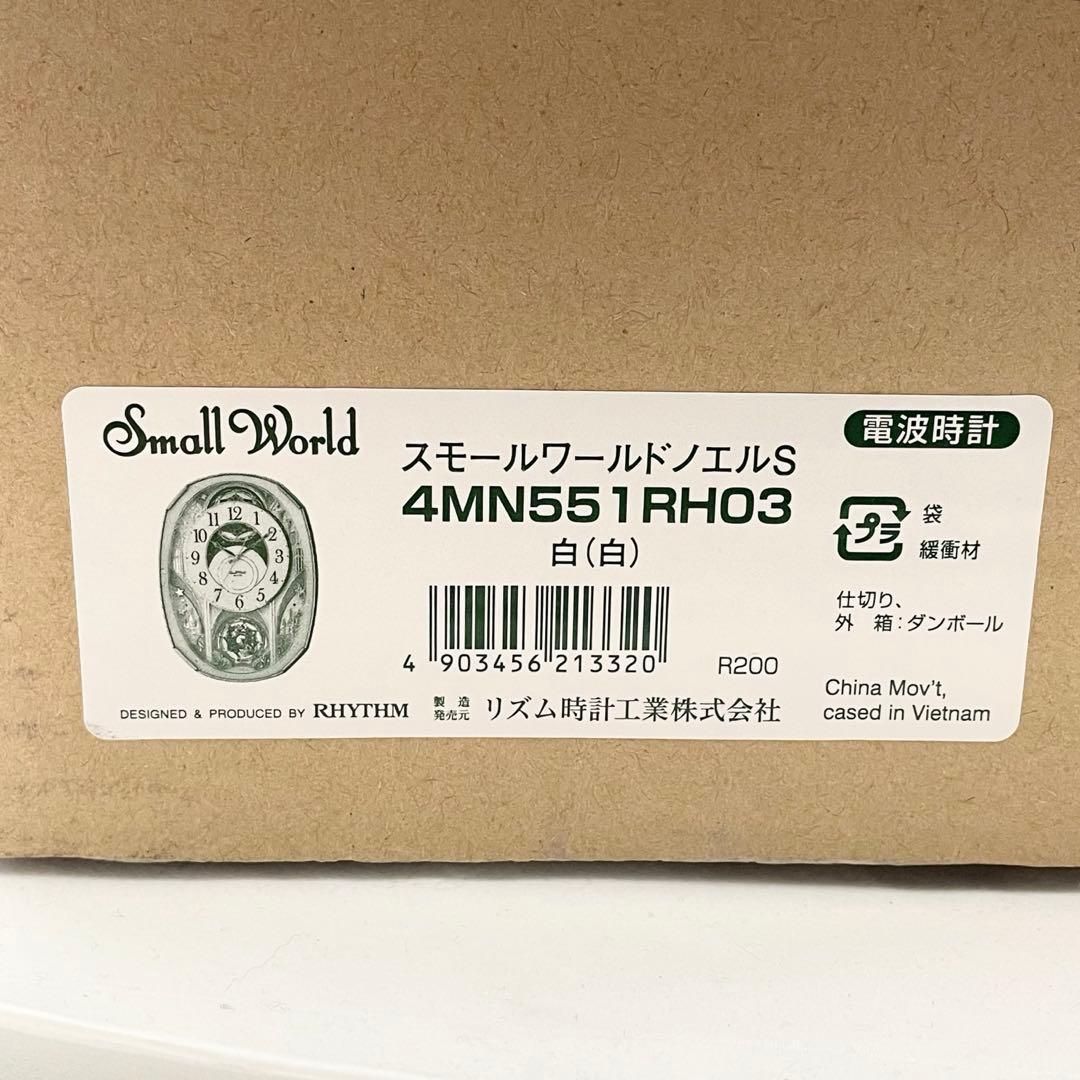 【極美品】スモールワールド 電波からくり掛時計 4MN551RH03