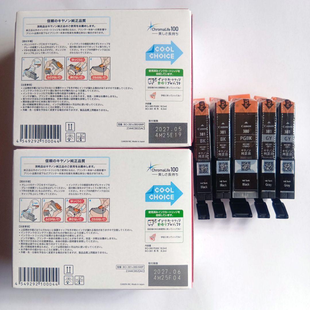 純正【未開封品】Canon BCI-381+380/6MP 2027.5月・6月