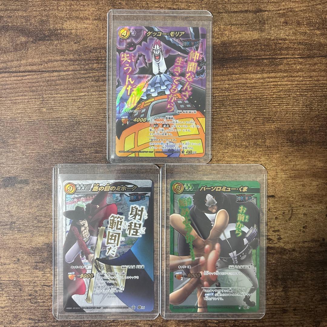 ミラバト　ワンピース　まとめ売り　コレクション品