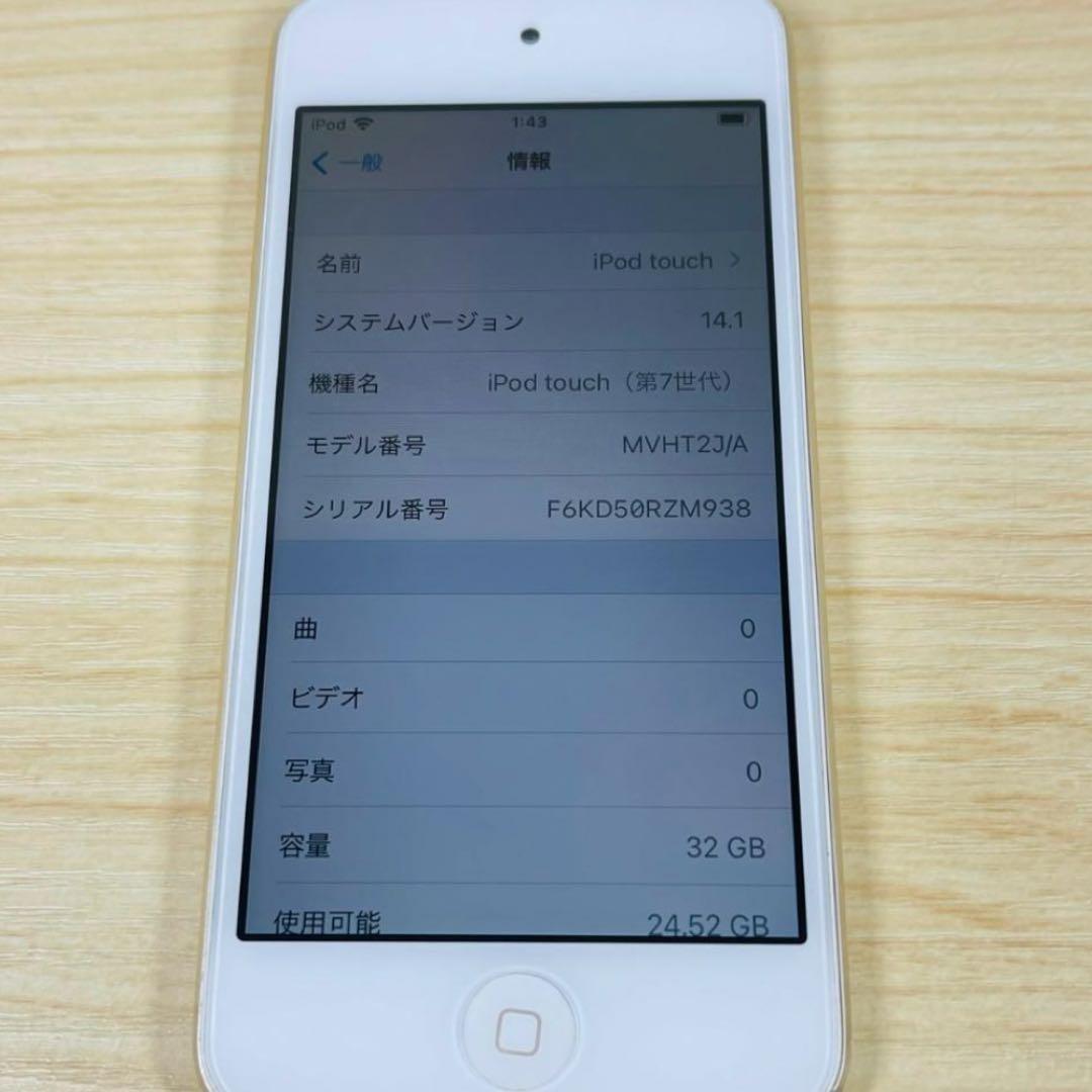 Apple iPod Touch 第7世代　ゴールド
