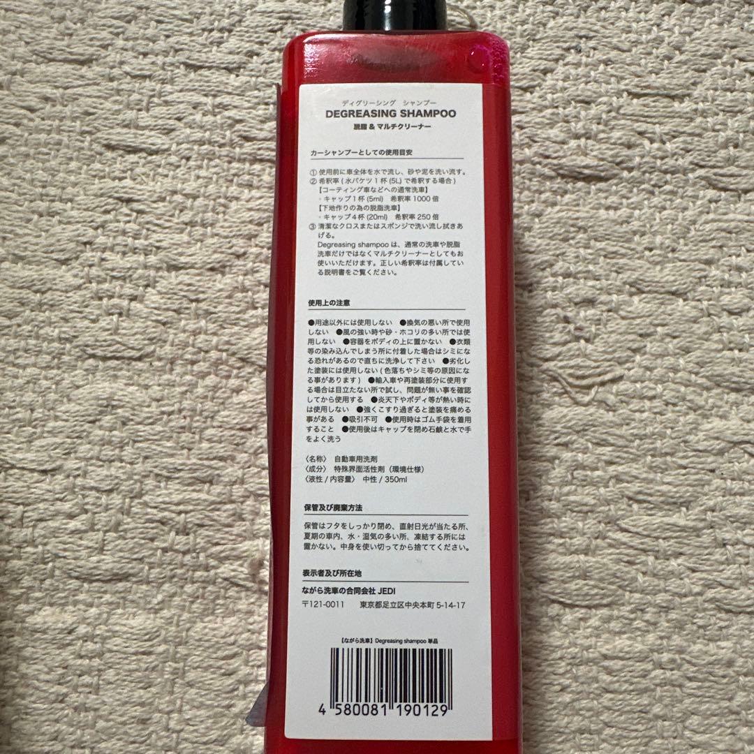 洗車グッズ 3点セット・タイヤワックス・脱脂シャンプー(原液)・コーティング剤