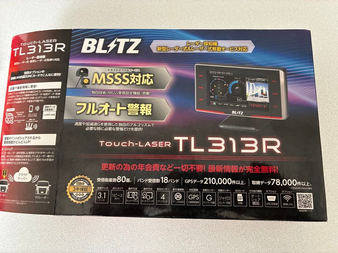 BLITZ製レーダー探知機TL313R