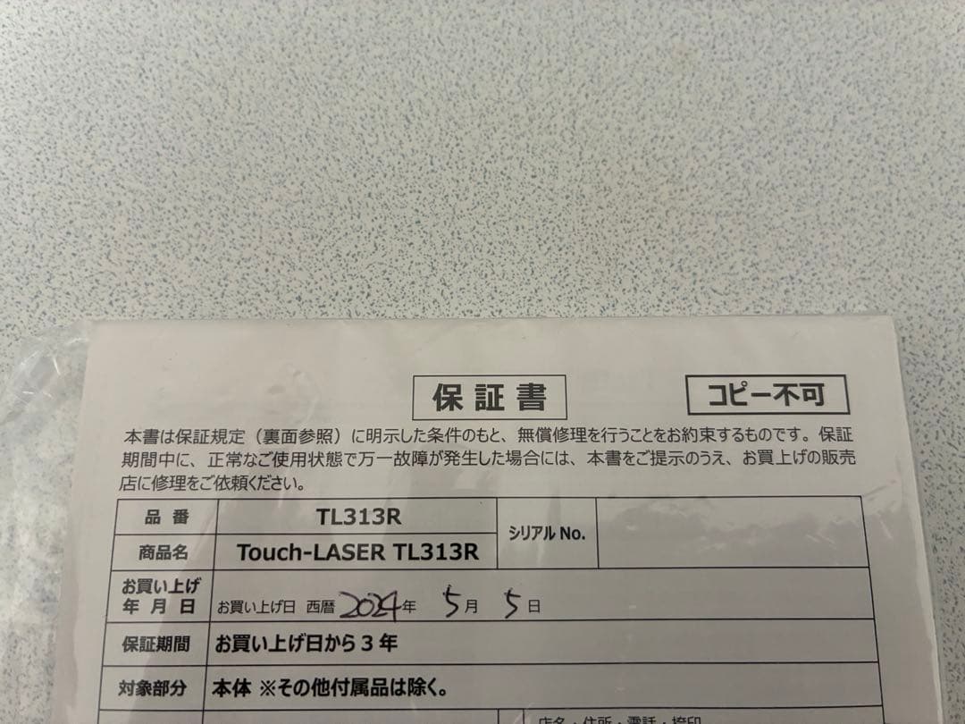 BLITZ製レーダー探知機TL313R