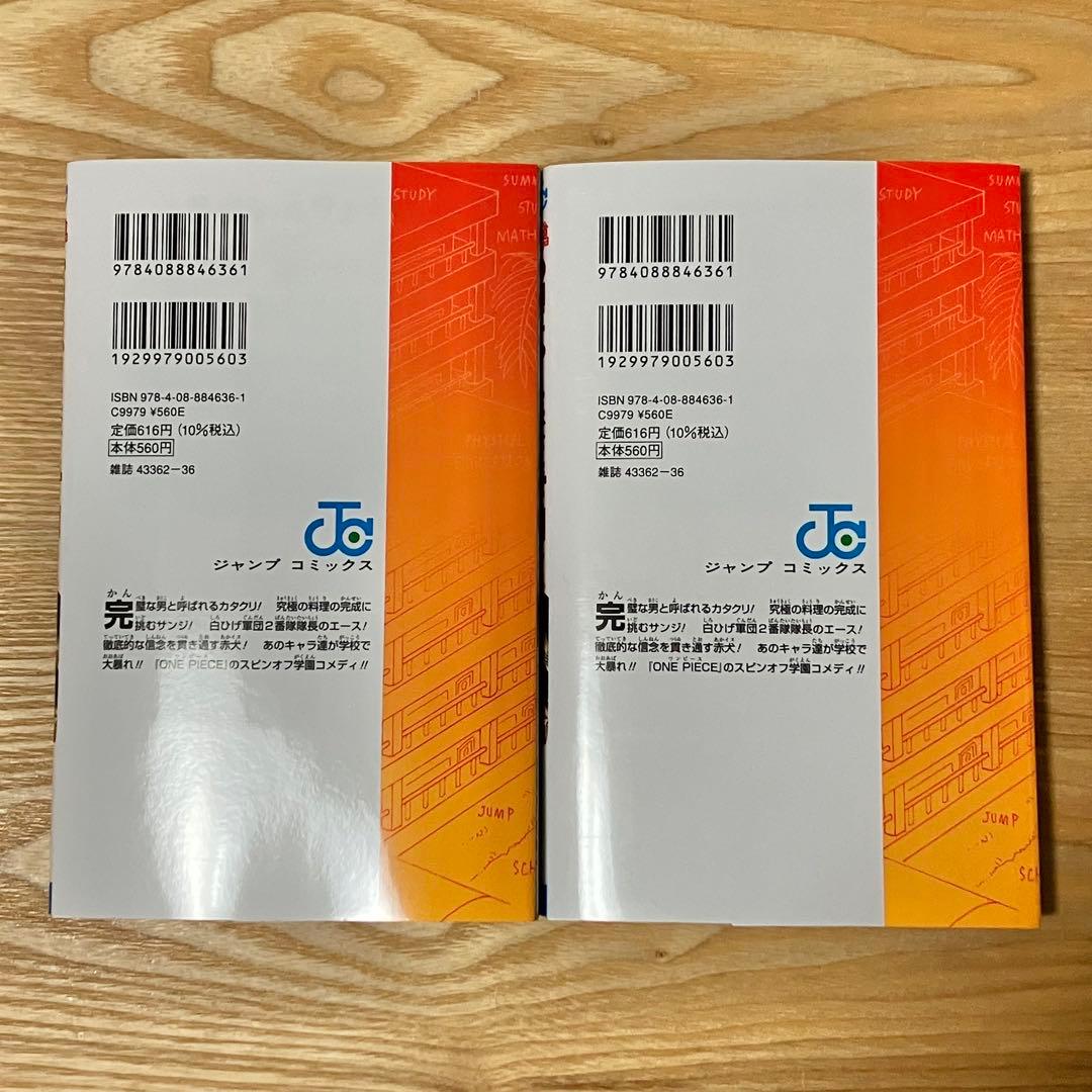 ワンピース学園 10巻 付録カード付き トラファルガー・ロー ※未開封 2冊