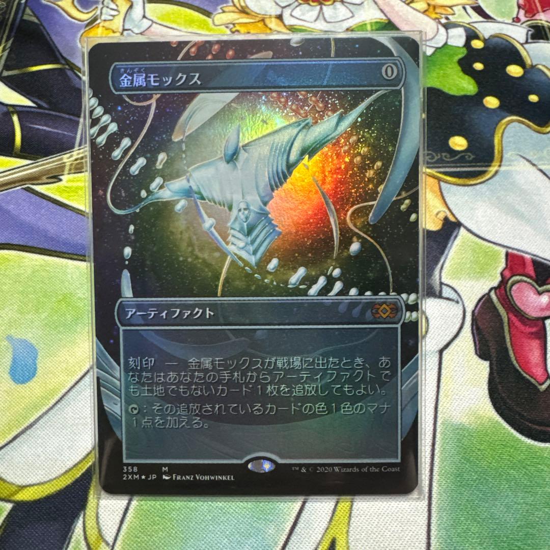 金属モックス フルアート ボーダーレス foil MTG マジック