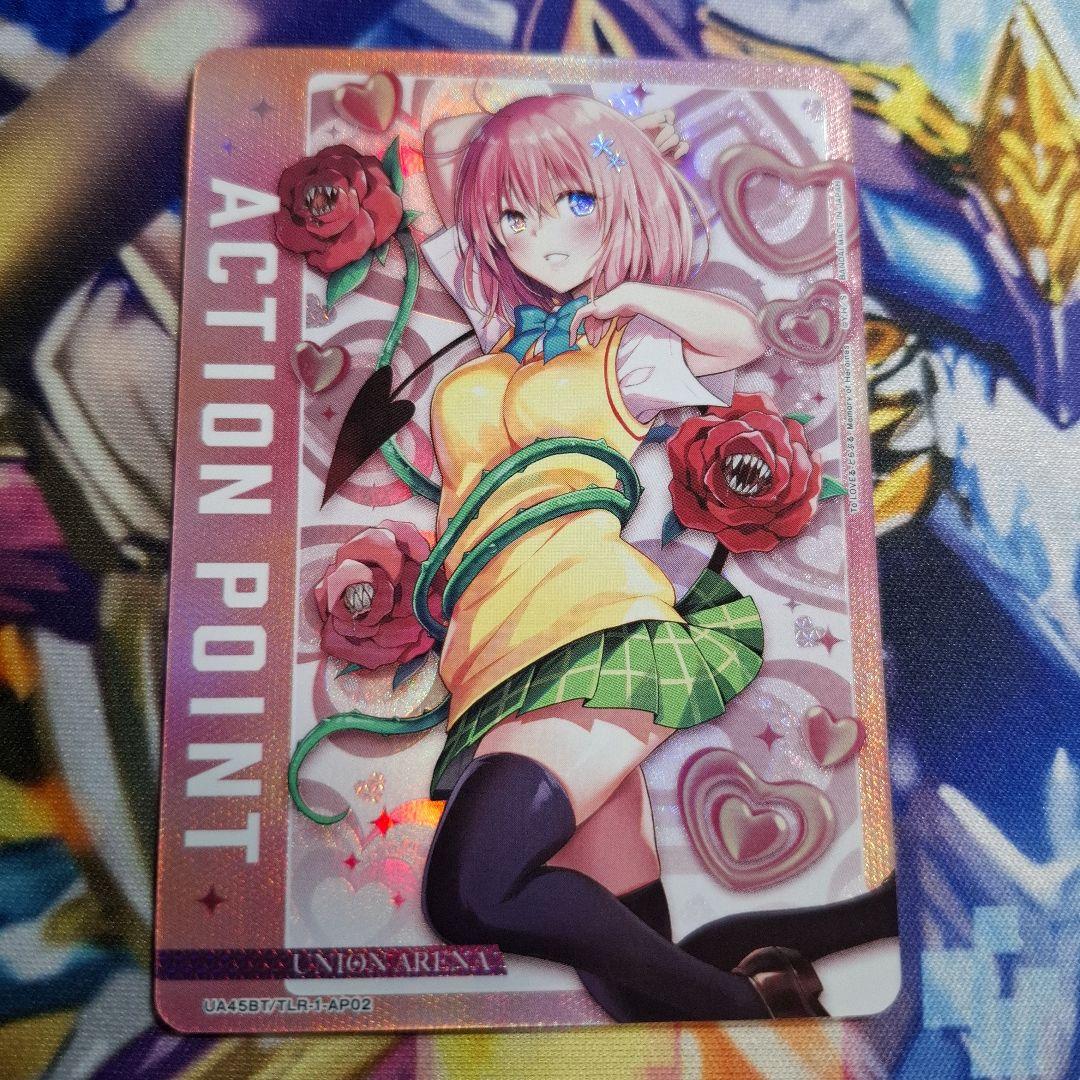 [美品] ユニオンアリーナ To LOVEる モモ アクションポイント AP02