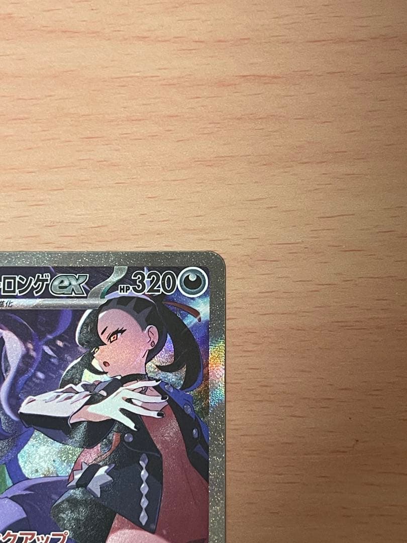 【美品】ポケモンカード SAR マリィのオーロンゲ