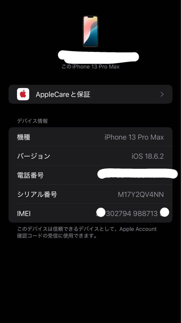M*a様 【値下げ可能‼️】Apple iPhone13promax128GB