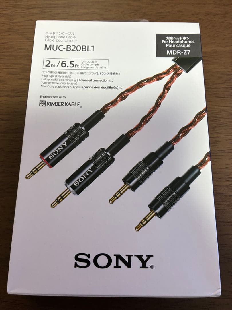 MCU-B20BL1 SONY ケーブル バランス標準プラグ　キンバーケーブル