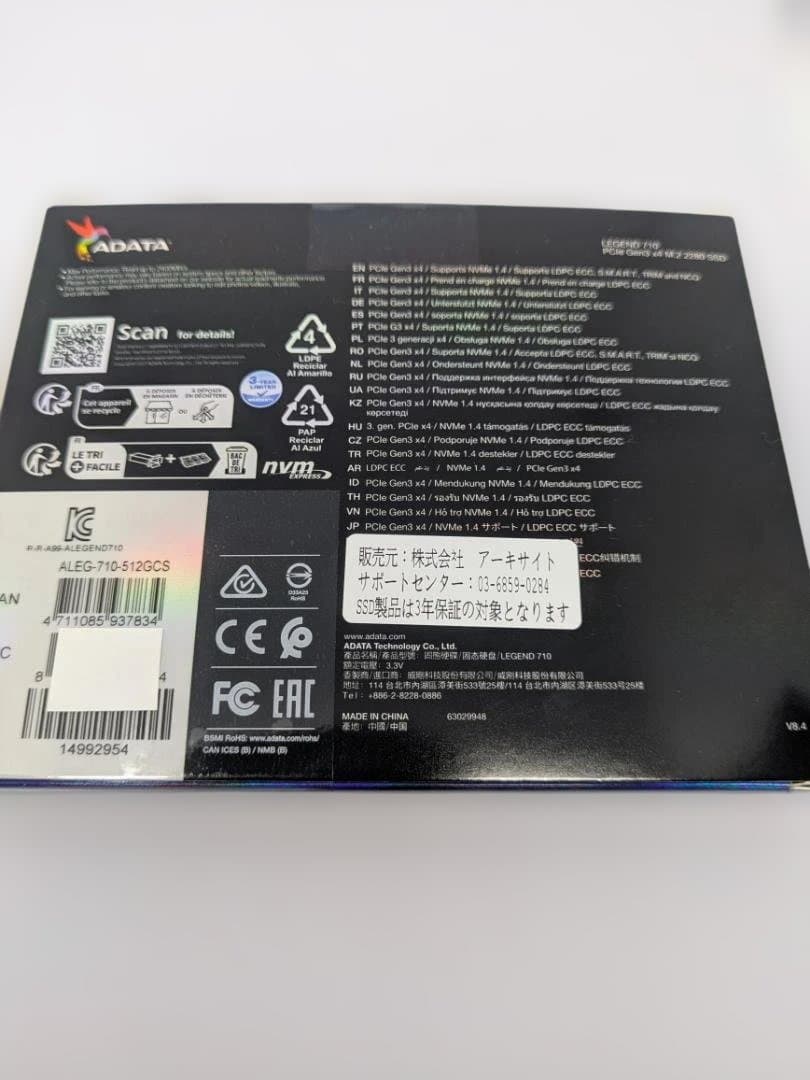 内蔵型SSD ADATA LEGEND 710 512GB M.2 SSD