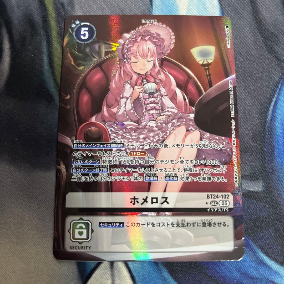デジモンカード　ホメロス　パラレル