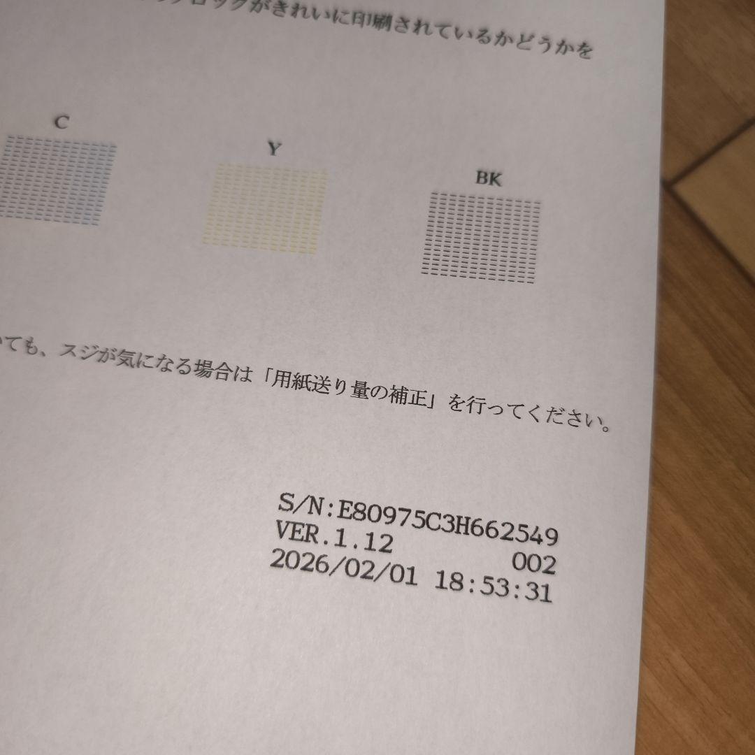 【動作良好・純正インク】ブラザー DCP-J926N プリンタースキャナ