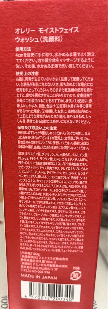 オレリー Aurelie クレンジング、洗顔