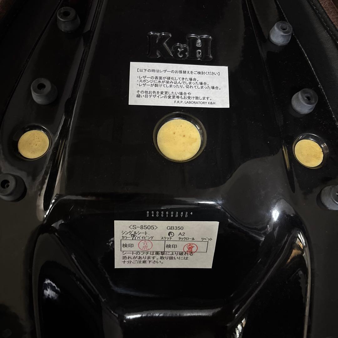 K&H シングルシート　gb350